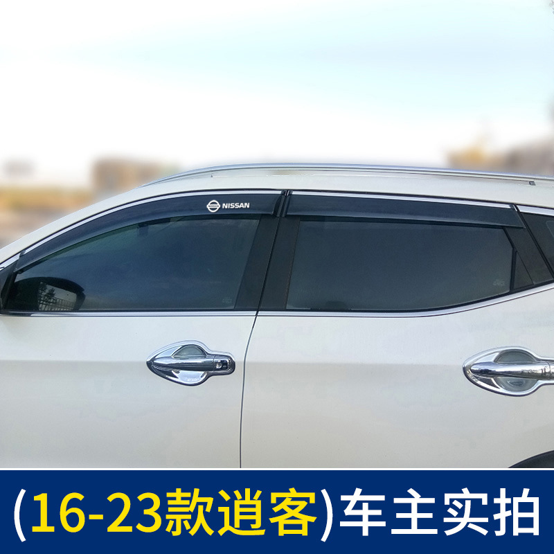 Nissan – Tiida Livina Rain shield - 16-224