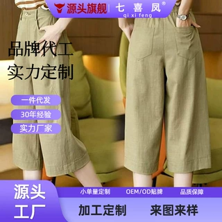 加工定制天丝亚麻七分裤女夏季薄款2026新款高腰宽松阔腿裤小个子