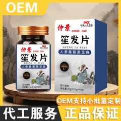 中京育毛丸、高麗人参、桑の実、黒ごま 24g、厳選された高品質の原料、本物の原料、科学的な配合