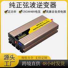 3000W�����Ҳ���׃��12V24V48V�����Ƅ��Դ�D�Q��220V܇�d��׃��