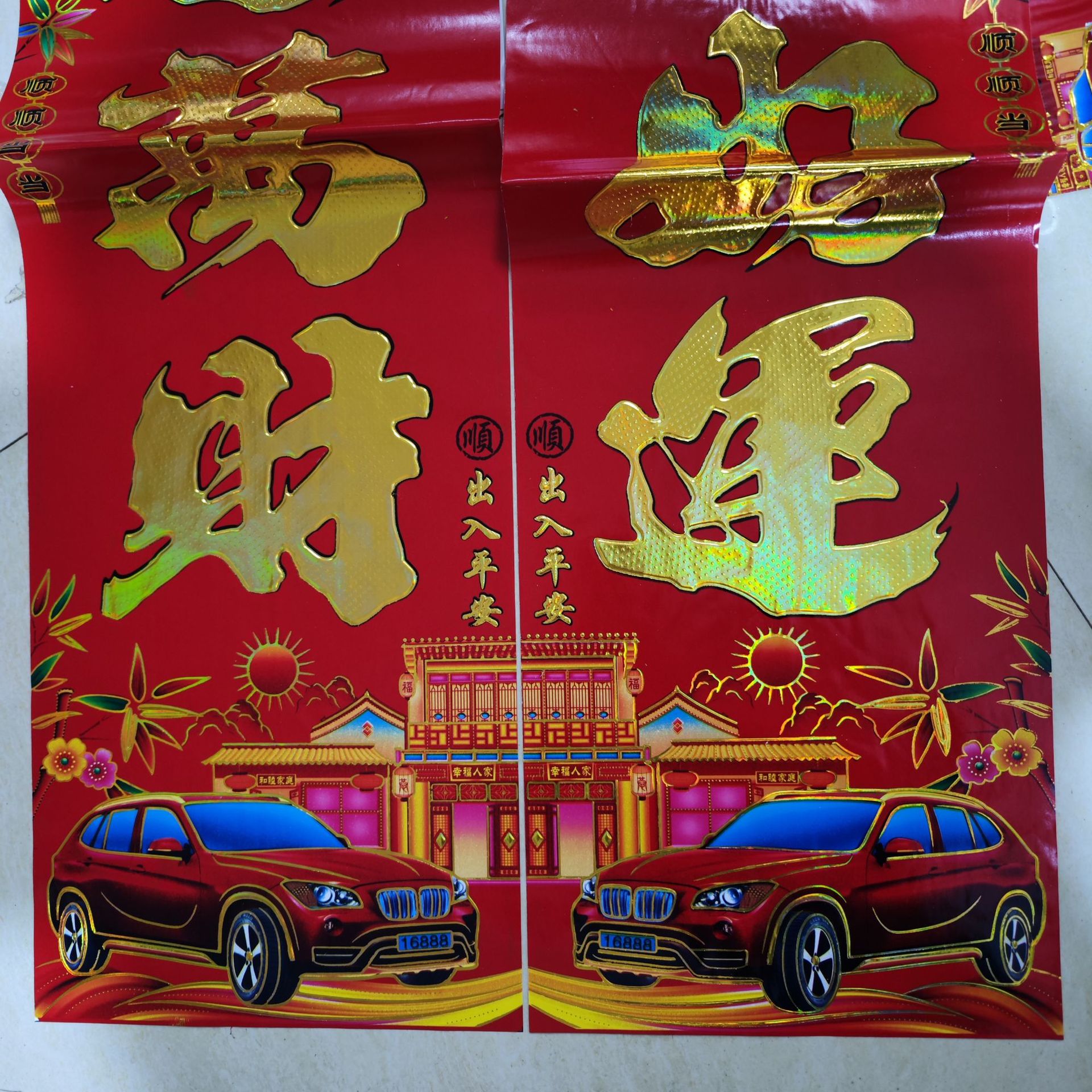 对联 2026马年春节烫金万年红书法春联年货厂家新年植绒对联批发
