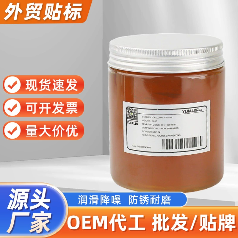 300 г масляной смазки механический подшипник шестерни высокотемпературная износостойкая литиевая Базовая смазка Антикоррозийная промышленная смазка для автомобилей оптом