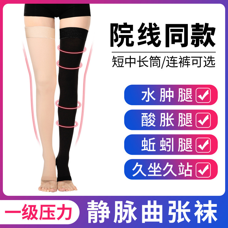 Cross-Border Elastic Pressure Mid-Length Socks, Compression Calf Socks, Varicose, Swelling, Anti-Varicose, Unisex Cross-Border Elastic Pressure Mid-Length Socks, Compression Calf Socks, Varicose, Swelling, Anti-Varicose, Unisex