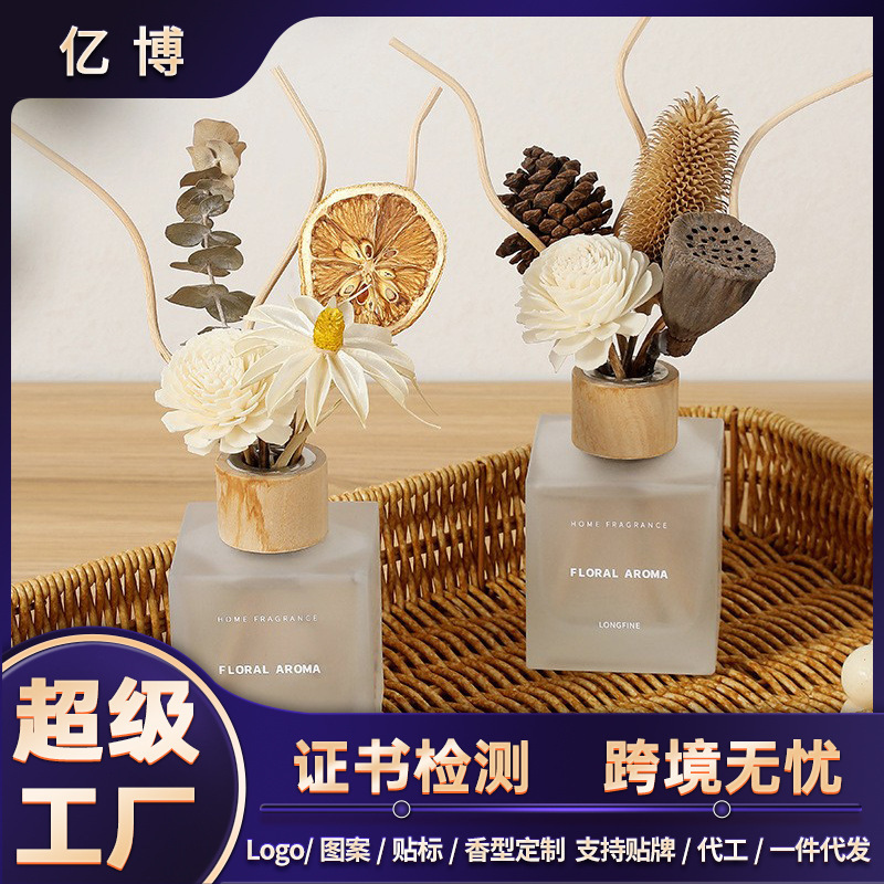 干花香薰室内酒店家用客厅无火藤条香薰高奢感香氛男女礼物伴手礼|undefined