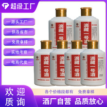 贵州滴藏酒茅台镇酱香型白酒样品小酒53度100ML坤沙年份老酒包邮