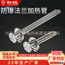 大功率防爆法蘭加熱管工業電鍋爐導熱油水箱反應釜干燒棒220V380V