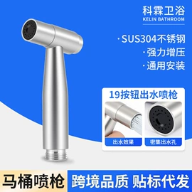 马桶喷枪;手持花洒;其他水暖五金