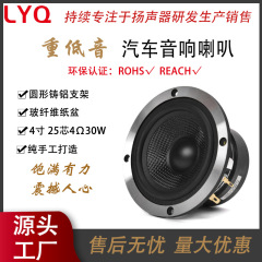 4インチ円形鋳造アルミサポートガラス繊維盆25芯4Ω30W車載外磁自動車bluetoothスピーカースピーカー