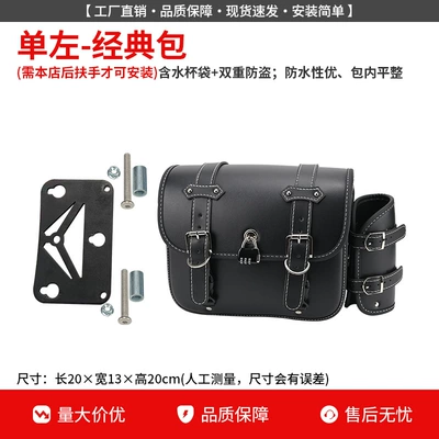 450/500: Protective Bars, Bumpers, Motorcycle bumper - classic-leather-side-bag-single-left-stand-anti-theft-lock-water-cup-holder