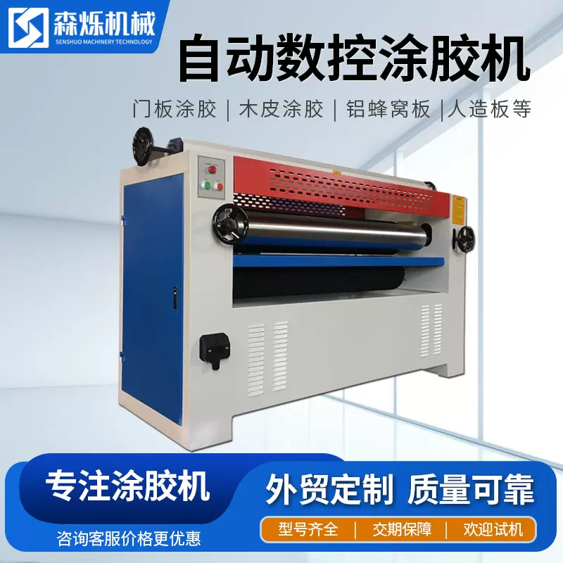 木工机械涂胶机复合门胶合板多层板铝蜂窝板木皮贴面滚涂机上胶机
