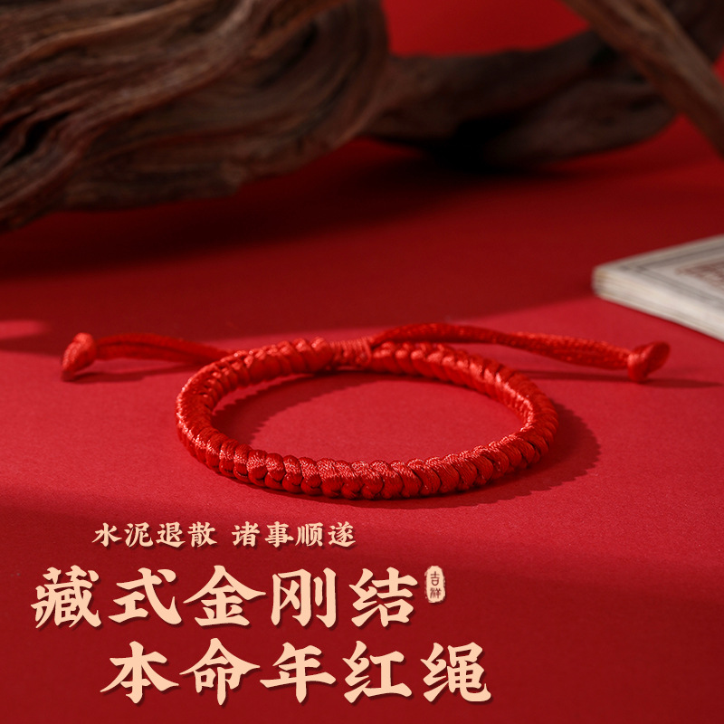 No. 6 Xizang-Style Braided Red Rope Bracelet with Vajra Knot, Adjustable Ethnic Style Couple's Gift, Wholesale