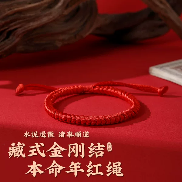 No. 6 Xizang-Style Braided Red Rope Bracelet with Vajra Knot, Adjustable Ethnic Style Couple's Gift, Wholesale
