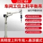 智能起重折臂500kg悬臂吊