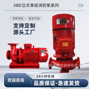 ��ʽ�μ��҃�������˨�������������O�䇊��ˮ�ÏS��XBD��ˮ��