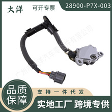 28900-P7X-003位置传感器中性安全开关适用于本田奥德赛讴歌