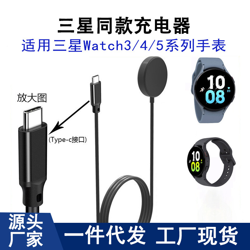 Wireless Charging Cable