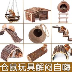 ハムスターのおもちゃのリンゴの木のトンネルは巣のブランコのハンモックを避けます。