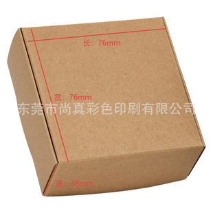 Spot Kraft Paper Airplane Box Dongguan Factory Direct Sales Universal Jewelry Soap Small Gift Paper Box Packaging