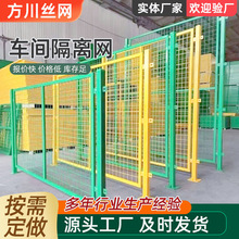 车间仓库隔离网物流仓储分区栅栏框架护栏室内无缝隔断隔离防护网