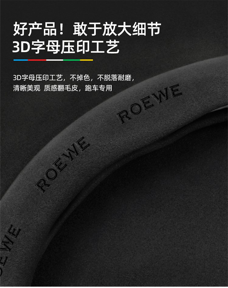 Roewe 350 steering wheel cover, suitable for models from 2010 to 2015, all-season, suede material, unisex, ultra-thin carbon fiber car steering wheel cover
