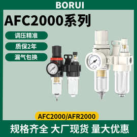亚德客型过滤器AFC2000气压调节阀减压阀空气油水分离气源处理器