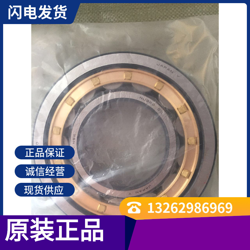 现货供应日本轴承nsk轴承68/710轴承710*870轴承