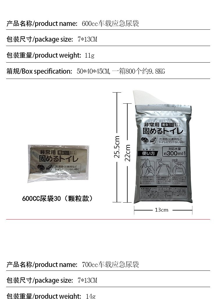 3-Pack of Portable Disposable Emergency Urine Bags for Car Use, Suitable for Both Men and Women, Travel Emergency Urine Bags