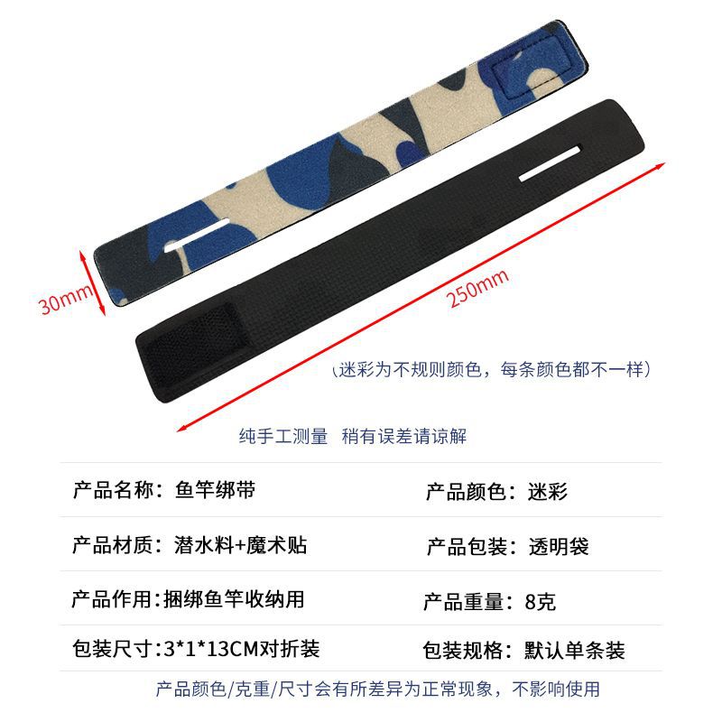 30*250mm camuflaje (alrededor de 8g por TIRA)