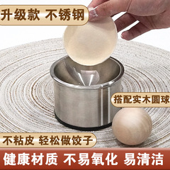 ステンレス製めん類神器ギョーザ皮道具めん類皮袋餃子道具木球圧面皮全プラットフォーム代発