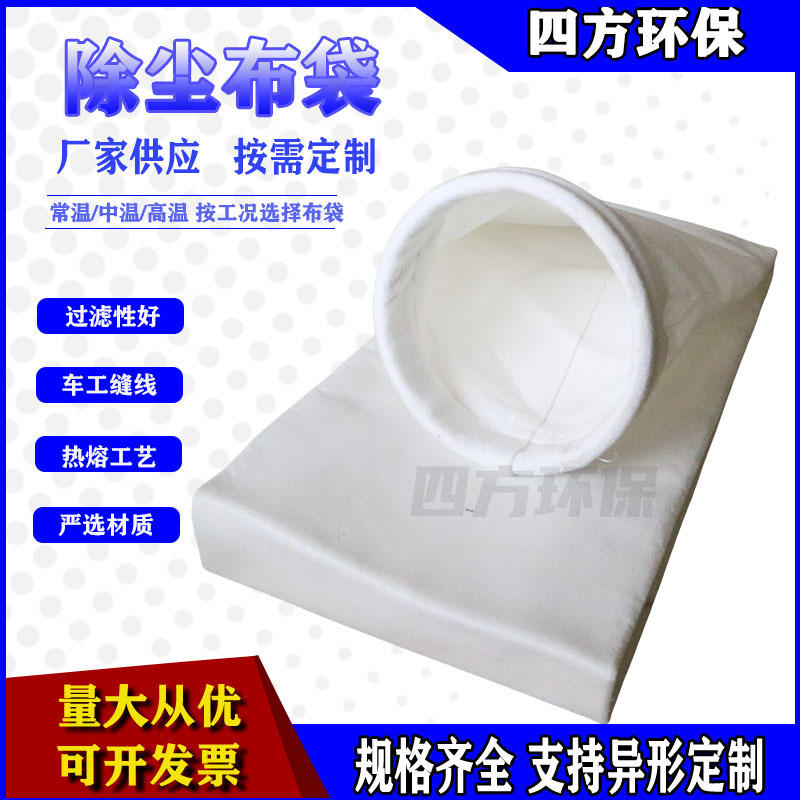 工业脉冲布袋除尘布袋滤袋耐高温氟美斯玻纤PPS工业水泥厂吸尘