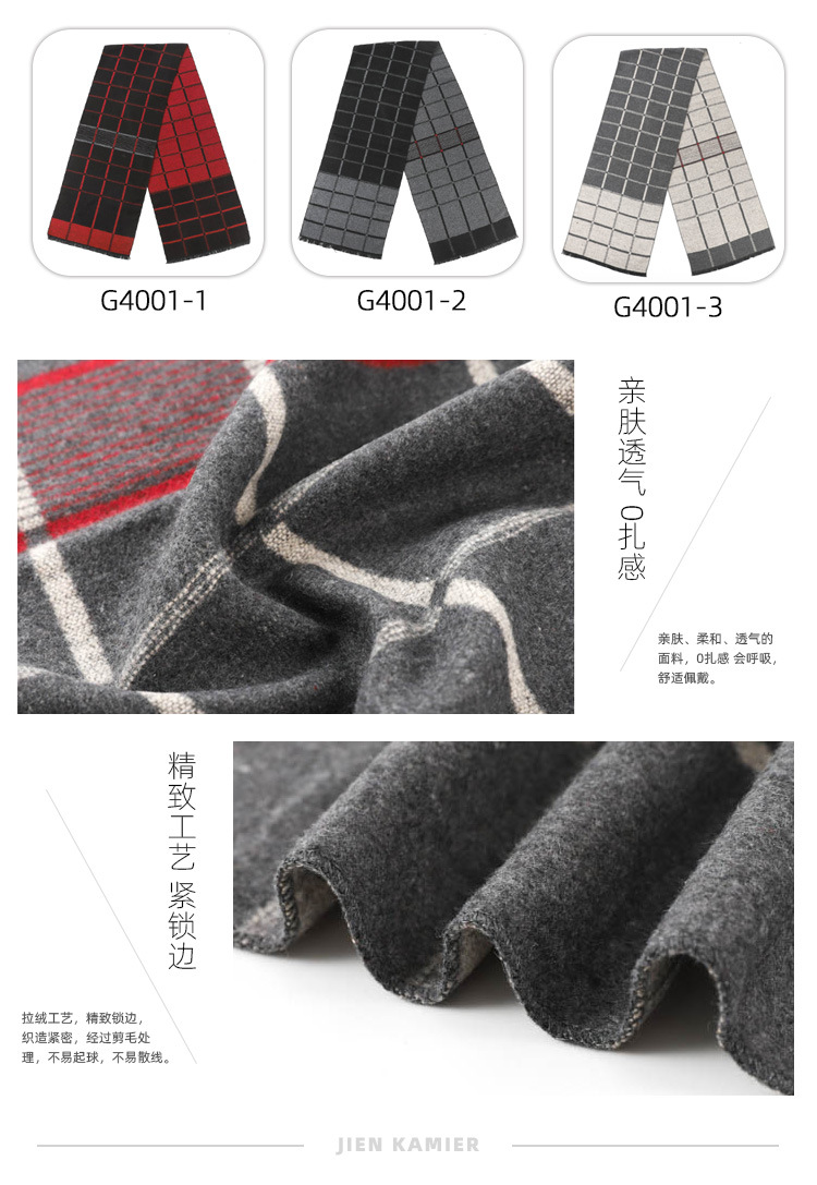 男士围巾总详4-G4001