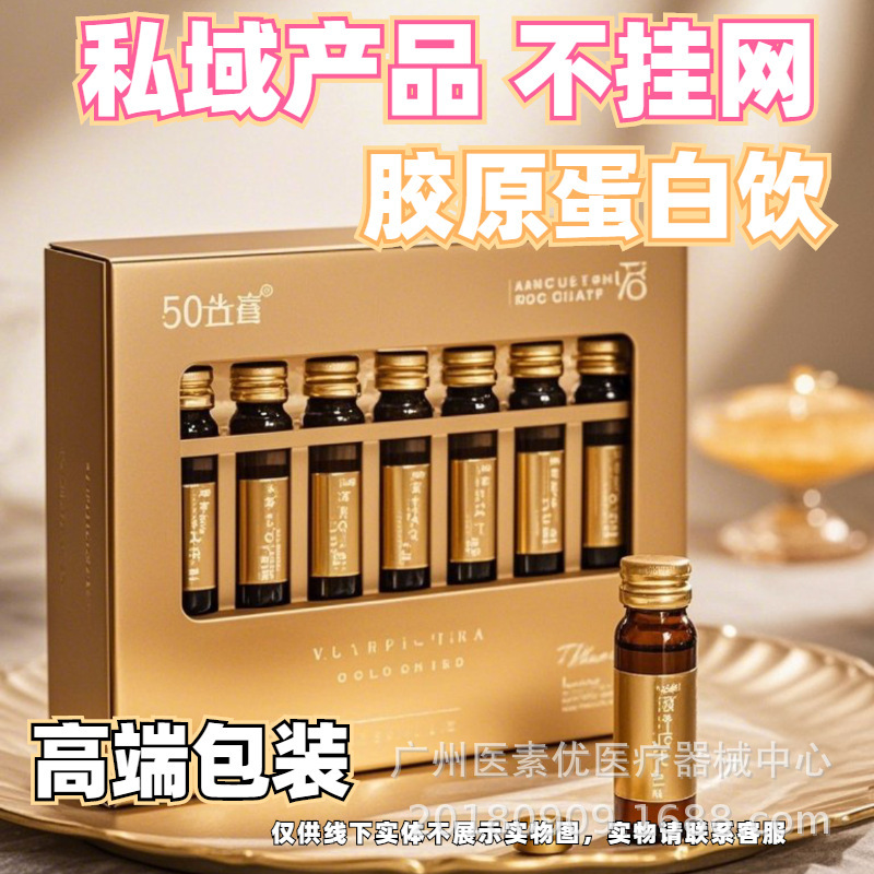 Private Label Bird's Nest Fish Collagen Peptide Oral Liquid White Peptide Brightening Private Label Bird's Nest Fish Collagen Peptide Oral Liquid White Peptide Brightening