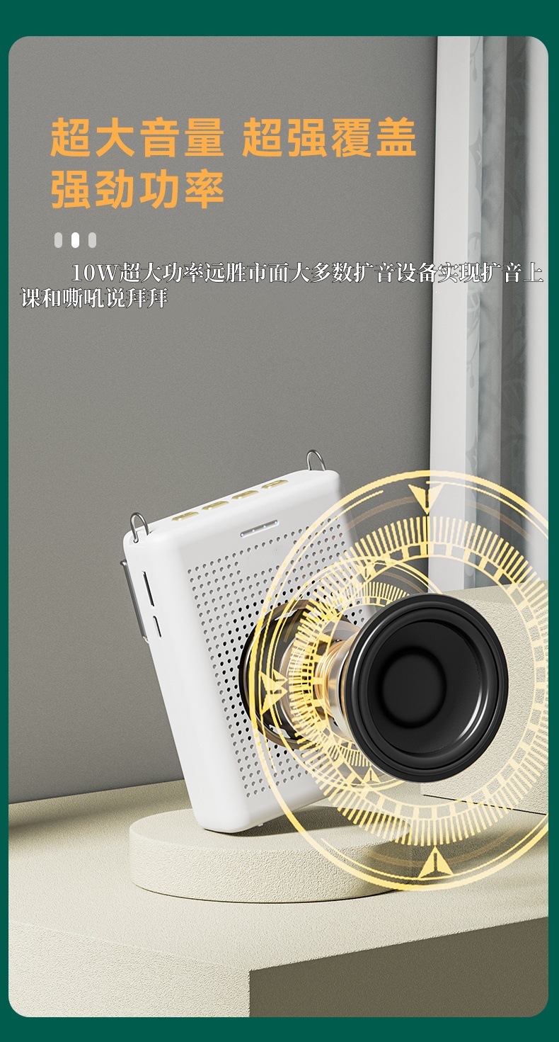 卓声S300扩音器详情_04_副本