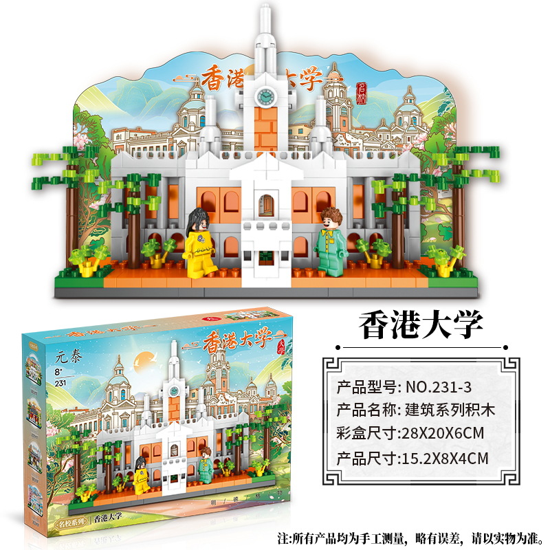Colegio de China famosa serie de bloques 230 - 231 universidad modelo de arquitectura creativa decoración juguetes inteligentes para niños regalos