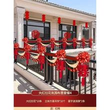 农村结婚阳台结婚装饰创意婚礼别墅庭院楼梯栏杆拉花婚房布置户外