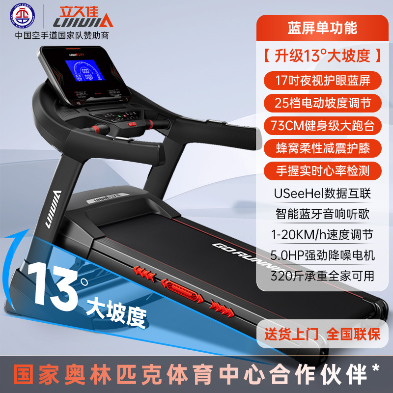 Lijujia X9 cinta de correr interior doméstica deportes máquina de caminar semiplegable al aire libre equipo eléctrico de fitness multifuncional image 8