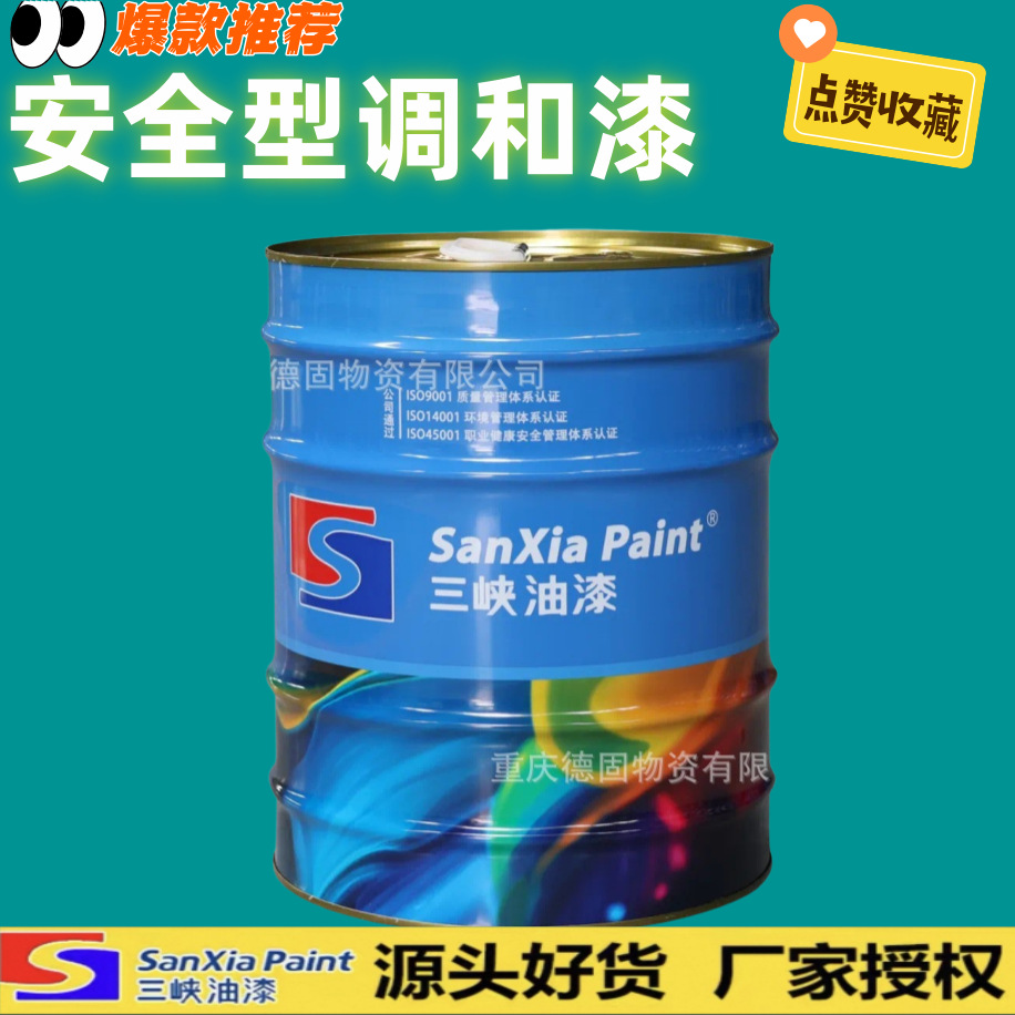 重庆三峡牌油漆防锈漆钢结构栏杆漆防腐漆醇酸调和漆批发