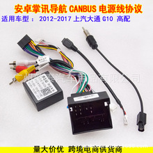 �m��2012-2017��������ͨG10 MAXUS ��׿�����Դ���D�Q���f�h��