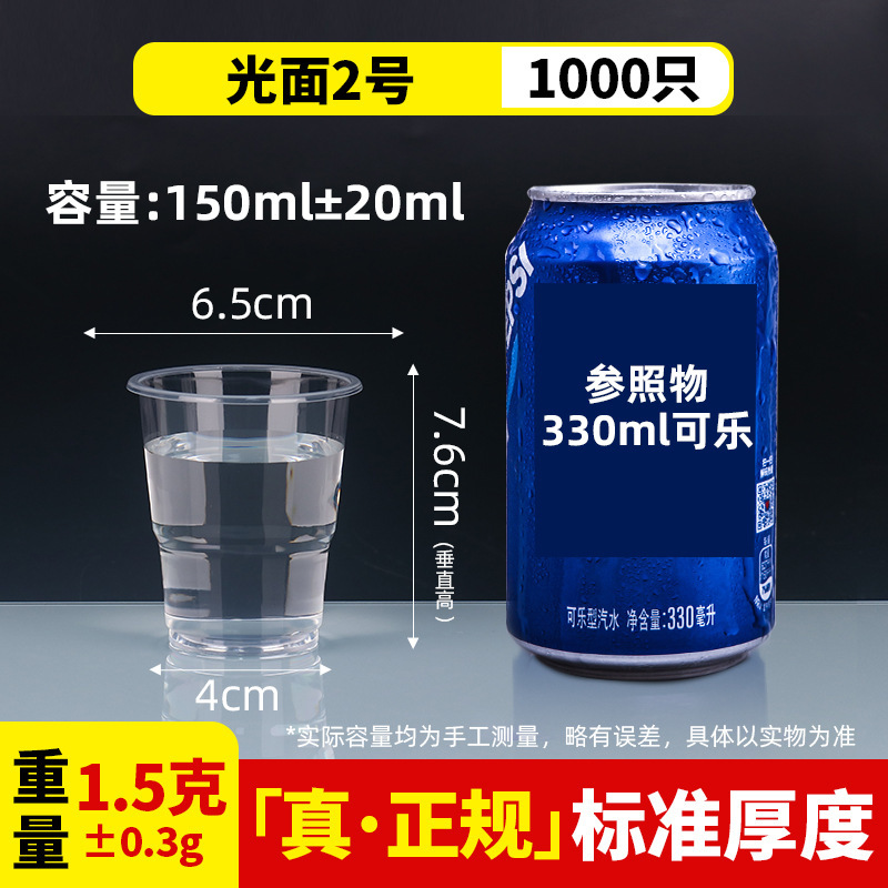 耀康の使い捨てのコップのプラスチックの杯は厚くて透明な家庭用の食事用の箱の卸売りの飲み物の結婚の航空のコップを厚くします。|undefined
