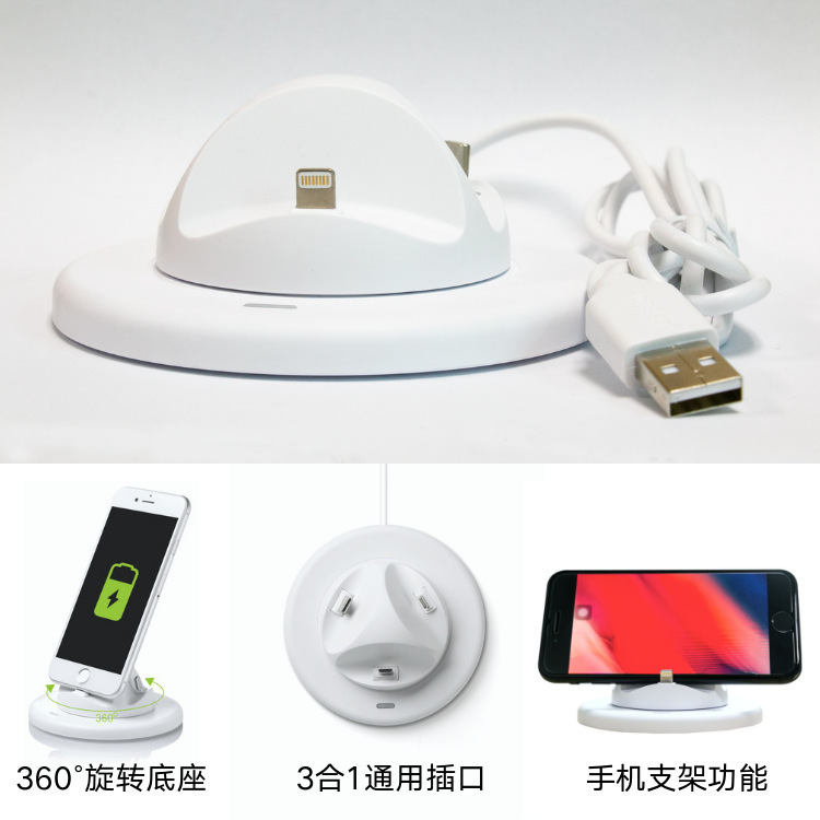 アマゾンのクリエイティブ携帯電話充電器三合一充電台にアップルの携帯電話スタンドを適用する|undefined