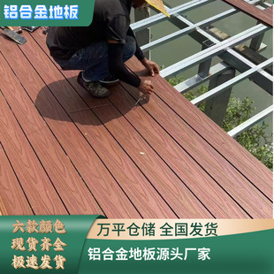 Garden outdoor co-extruded film aluminum alloy floor garden plank road yard wood plastic aluminum art co-extruded composite floor