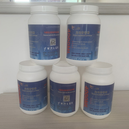 High-capacity sports anti-slip magnesium powder 4000ML sports magnesium powder Fitness badminton weightlifting parallel bar anti-slip magnesium powder