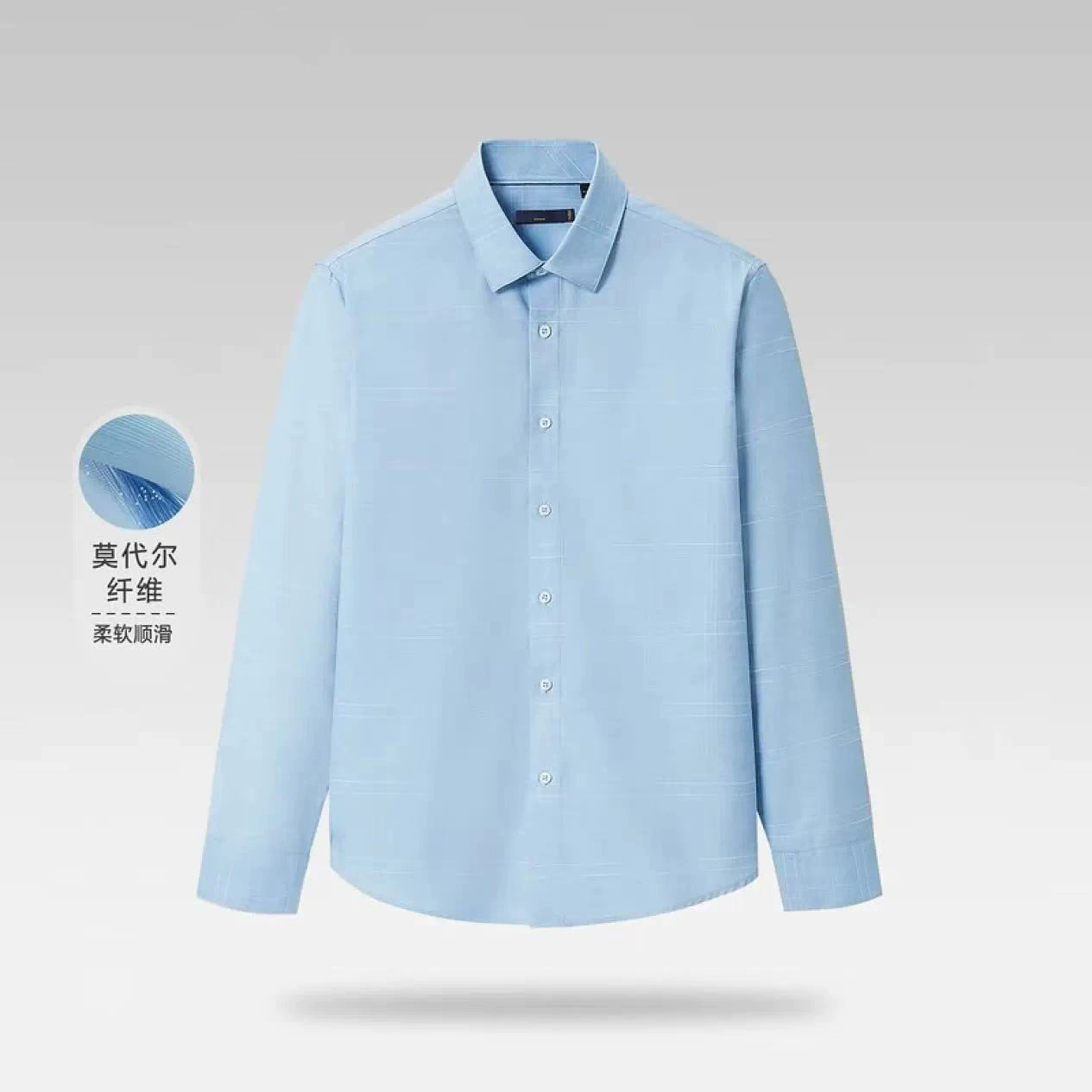 Весенняя мужская модальная кожа мягкая рубашка с длинными рукавами мужская сетка прохладная дышащая повседневная рубашка мужская голубая