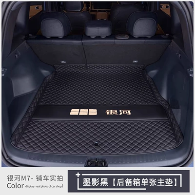 2026 Geely Galaxy M7, full: Trunk Mat - single-main-mat-ink-shadow-black-with-car-logo-design-default-item