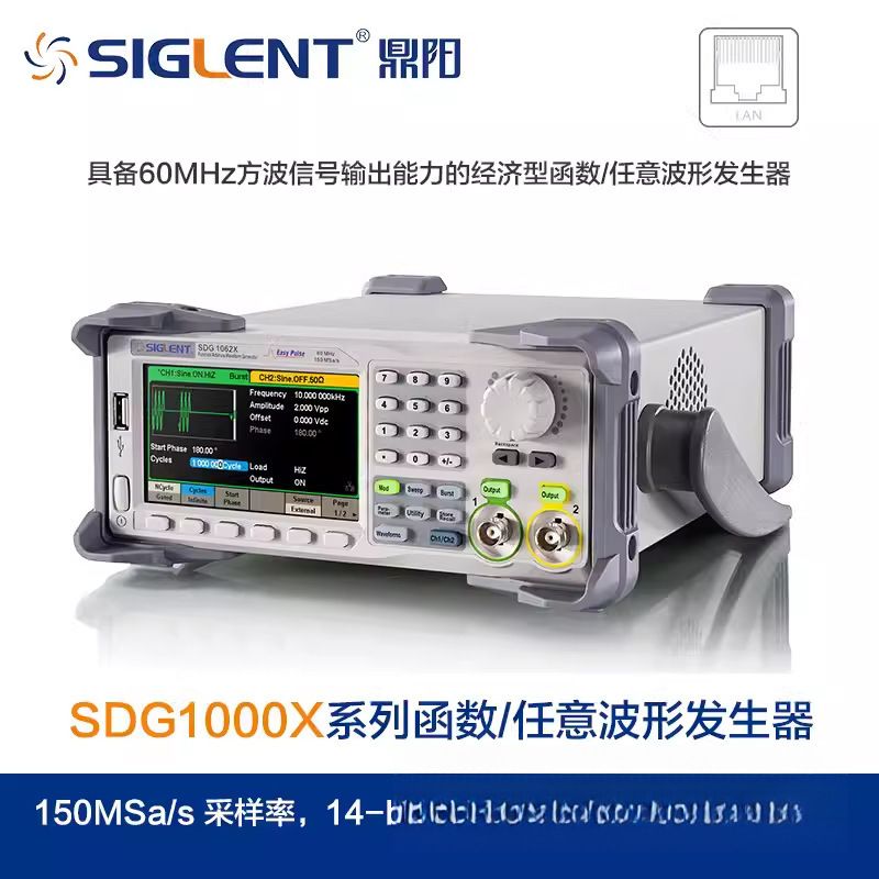 鼎阳25 MHz任意波形发生器SDG1022X经济型信号发生器信号源