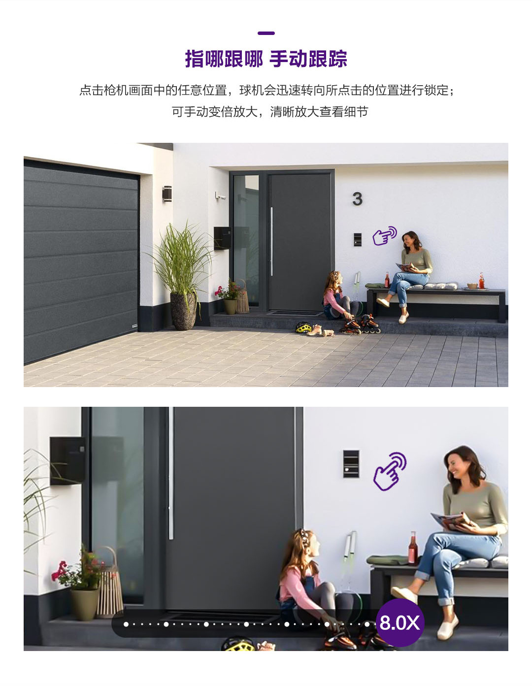 家用摄像头