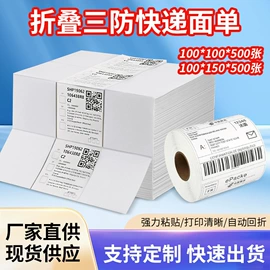 不干胶标签;收银纸;其他