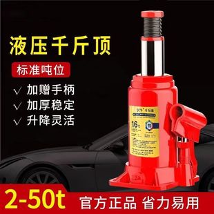 German Imported Vertical 0kg Ton Car Off-Road Vehicle Hydraulic 0kg Ton Vehicle-Mounted 2 Tons 3 Tons 32 Tons 50 Tons Oil