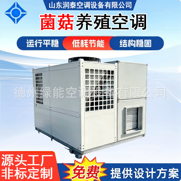 Food hygiene testing laboratory cosmetics combined air conditioning unit PCR laboratory gene testing room Food hygiene testing laboratory cosmetics combined air conditioning unit PCR laboratory gene testing room
