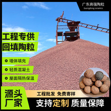 陶粒厂家建筑回填专用价格卫生间颗粒批发多少钱保温板